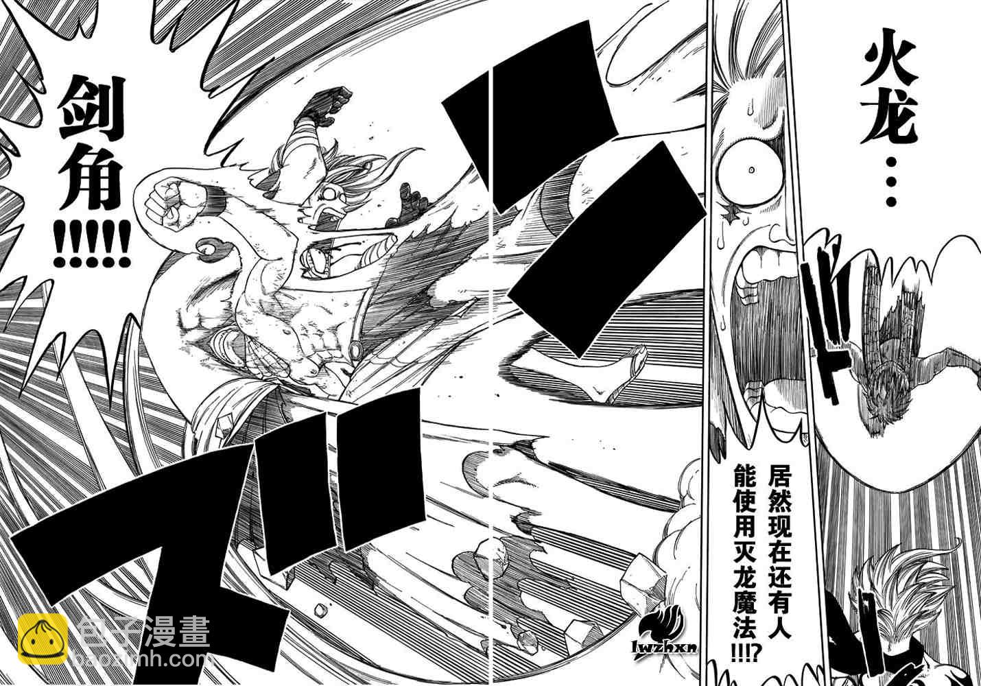 🍜妖精的尾巴 第19话 第17页