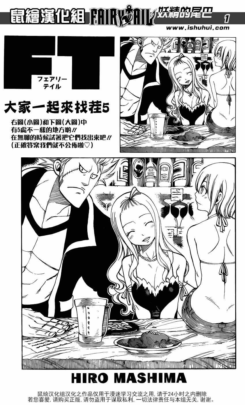 🍜妖精的尾巴 第410话 第1页