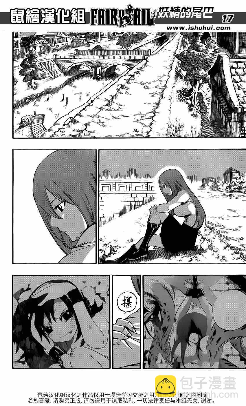 🍜妖精的尾巴 第416话 第16页