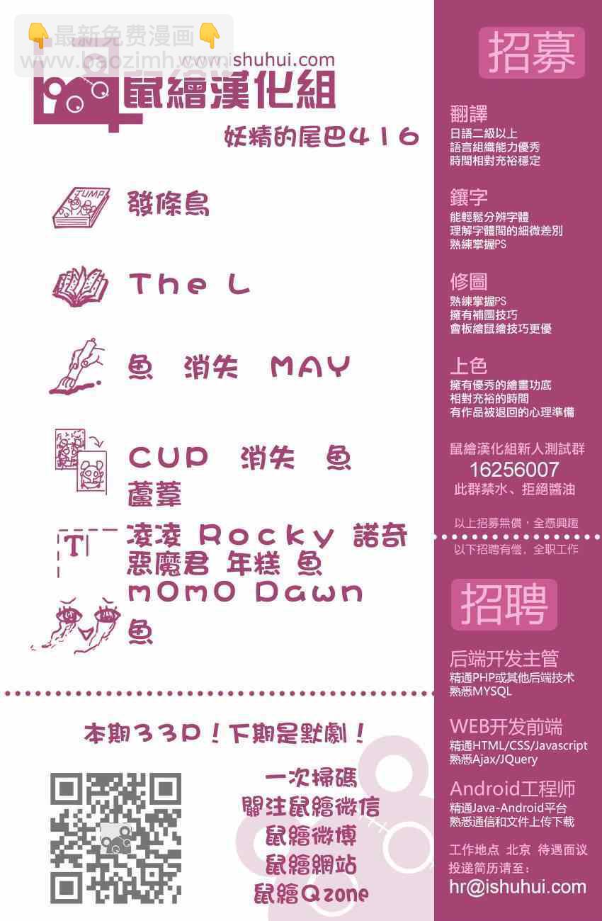 🍜妖精的尾巴 第416话 第32页