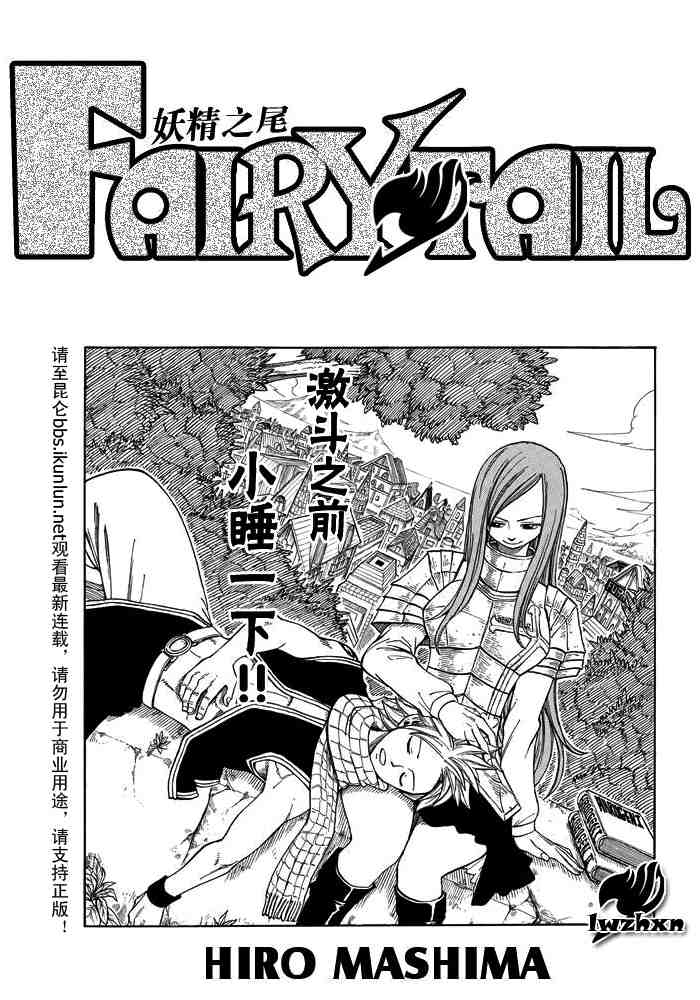 🍜妖精的尾巴 第22话 第1页