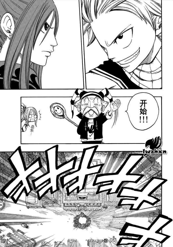 🍜妖精的尾巴 第22话 第15页