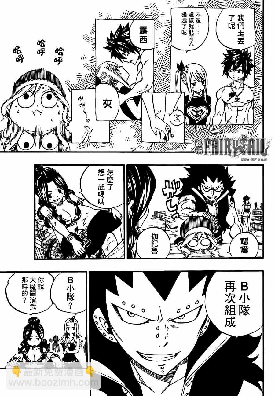 🍜妖精的尾巴 第440话 第11页