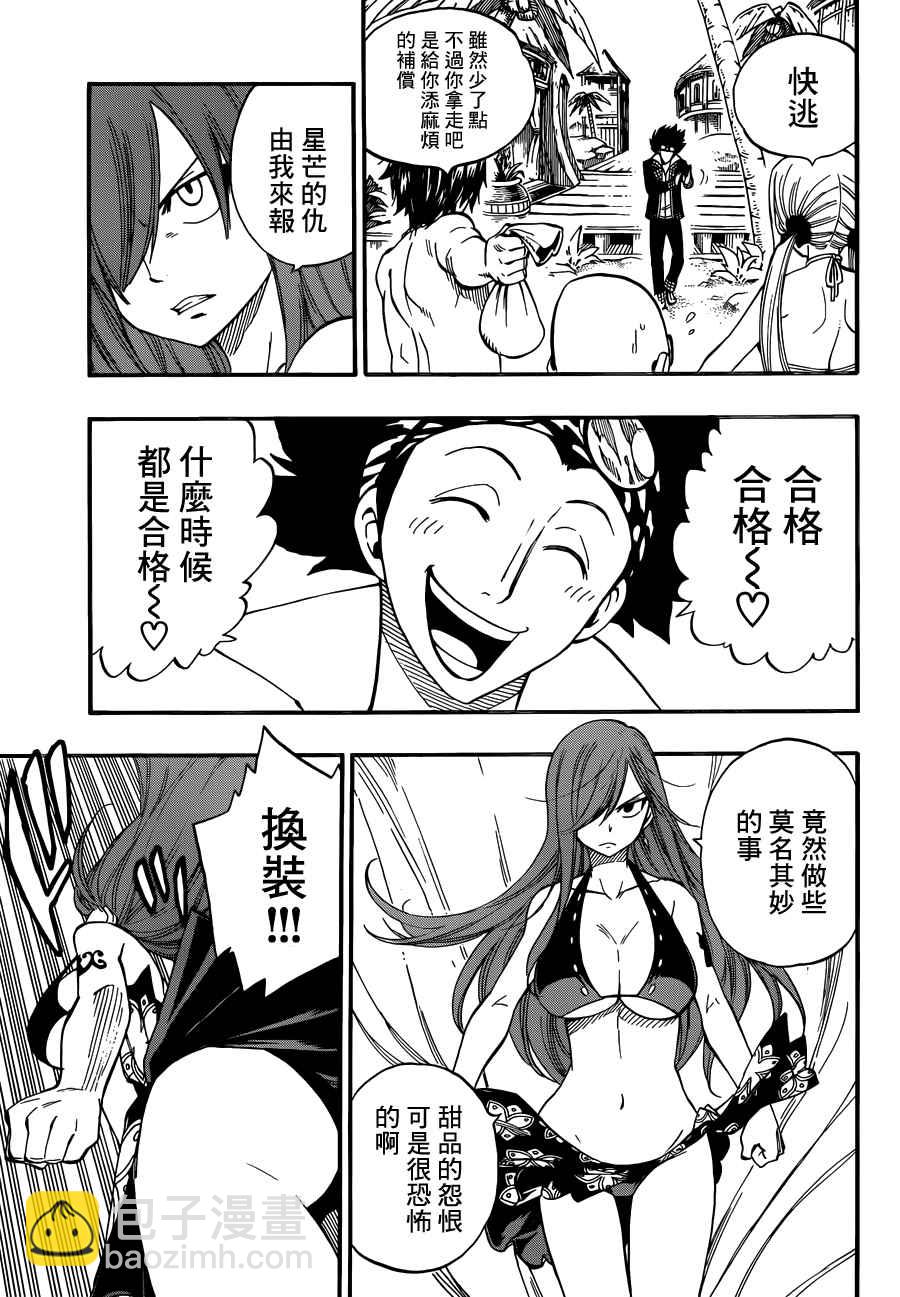 🍜妖精的尾巴 第442话 第11页