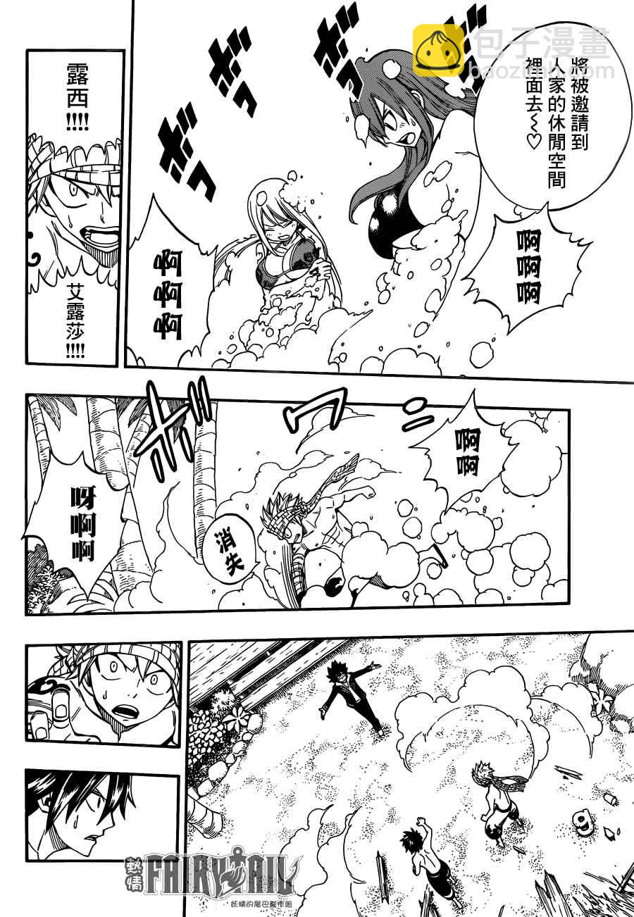 🍜妖精的尾巴 第442话 第14页