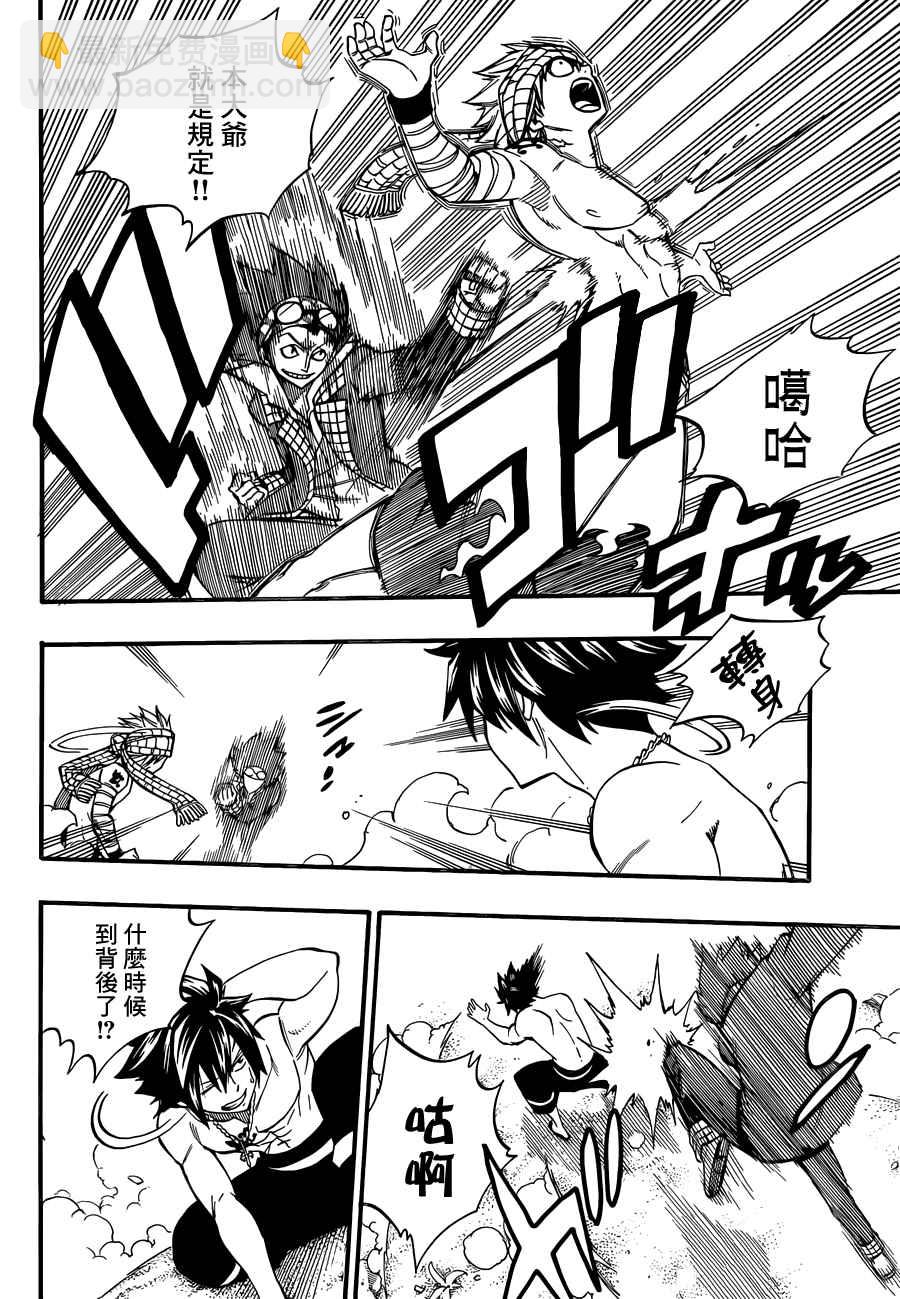 🍜妖精的尾巴 第442话 第18页