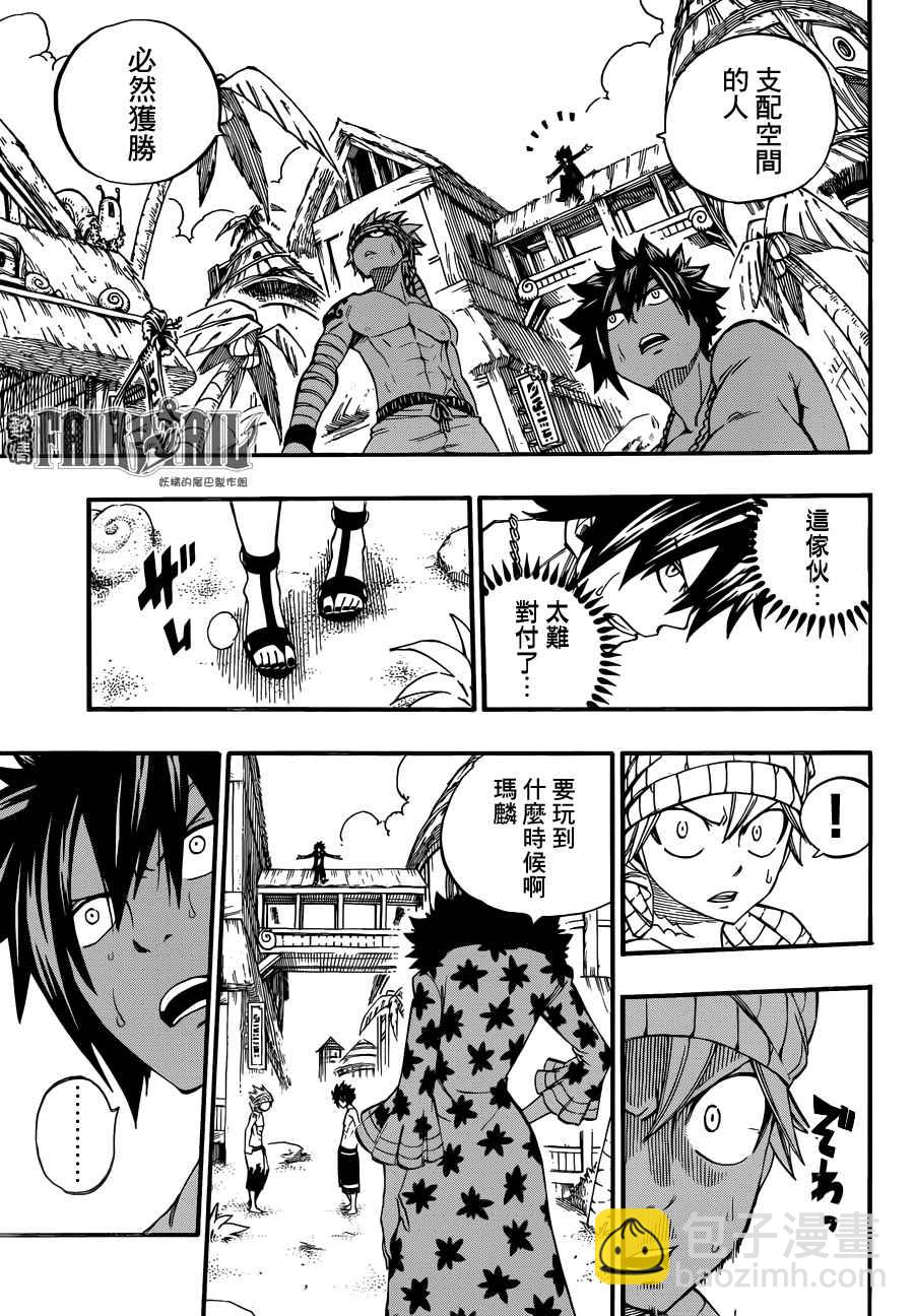 🍜妖精的尾巴 第442话 第19页