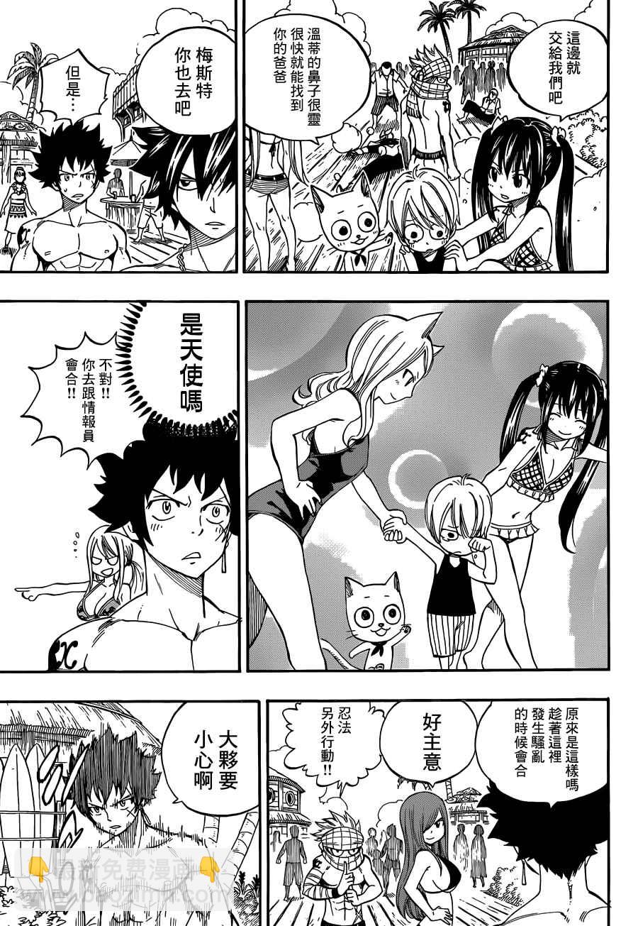 🍜妖精的尾巴 第442话 第3页