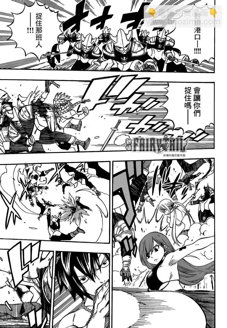 🍜妖精的尾巴 第442话 第5页