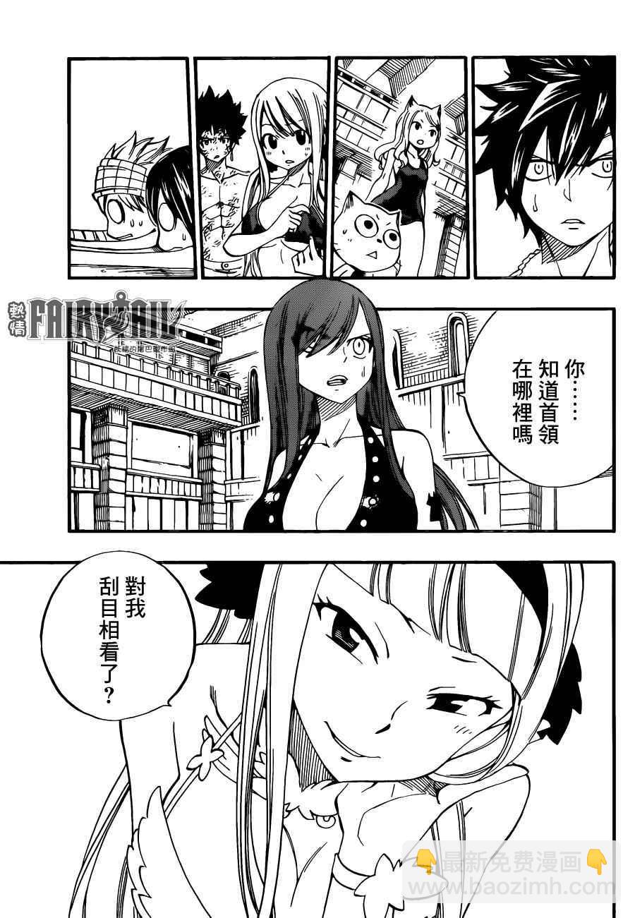🍜妖精的尾巴 第444话 第13页