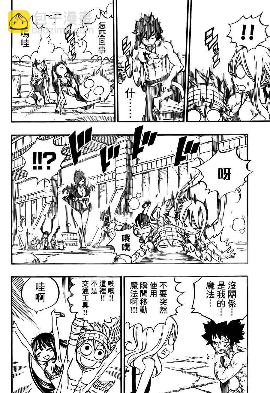 🍜妖精的尾巴 第444话 第6页