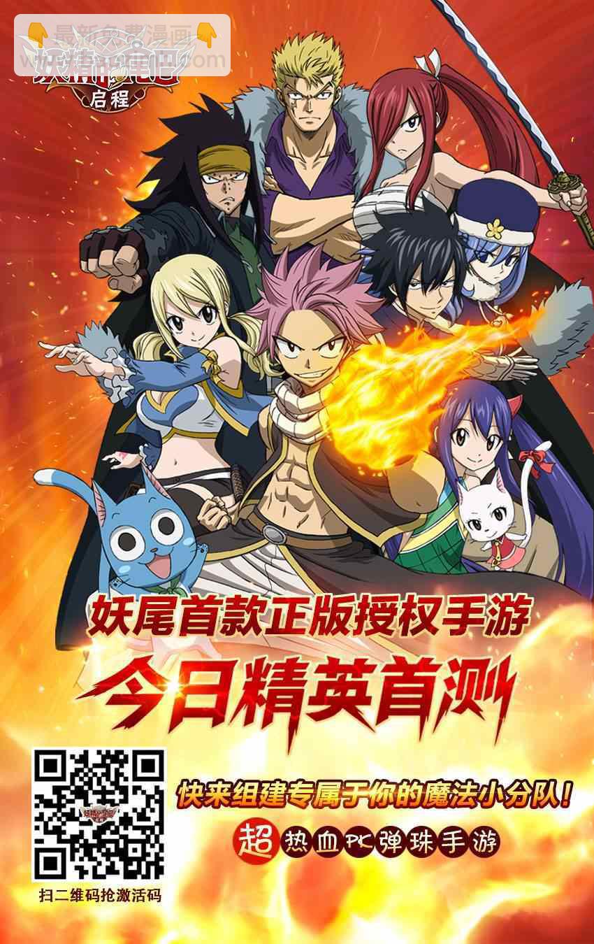 🍜妖精的尾巴 第446话 第31页