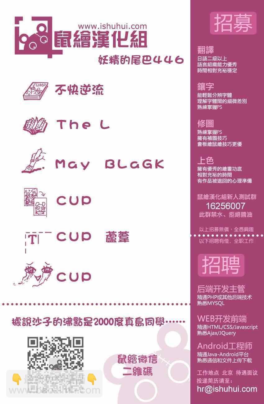 🍜妖精的尾巴 第446话 第32页