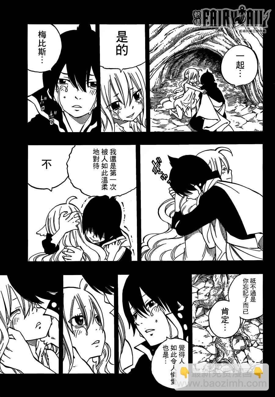 🍜妖精的尾巴 第450话 第17页