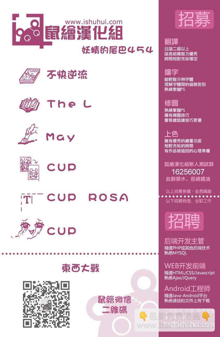 🍜妖精的尾巴 第454话 第19页
