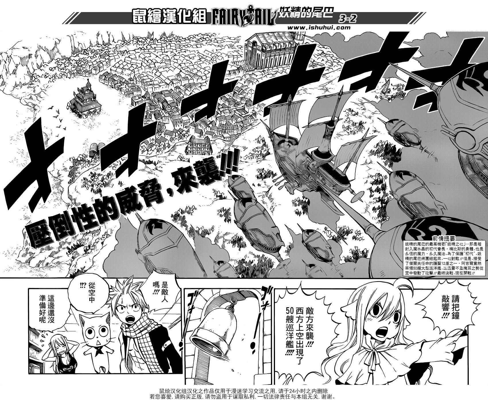🍜妖精的尾巴 第454话 第2页