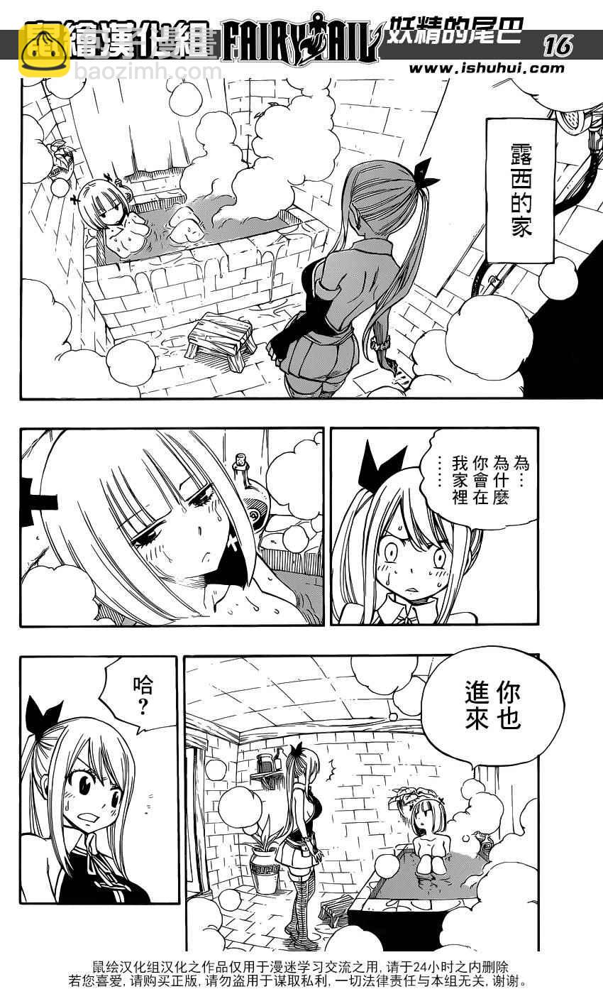 🍜妖精的尾巴 第456话 第16页