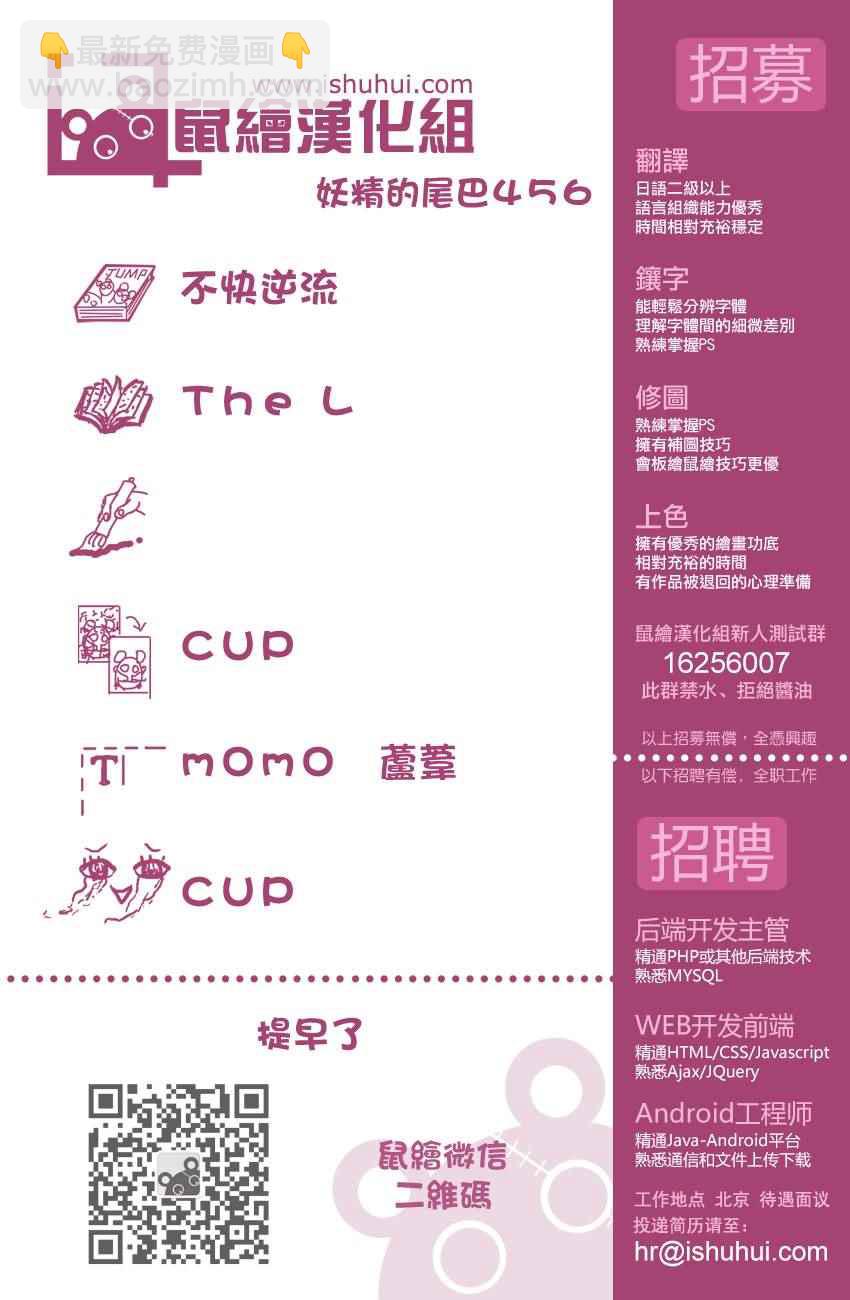 🍜妖精的尾巴 第456话 第21页