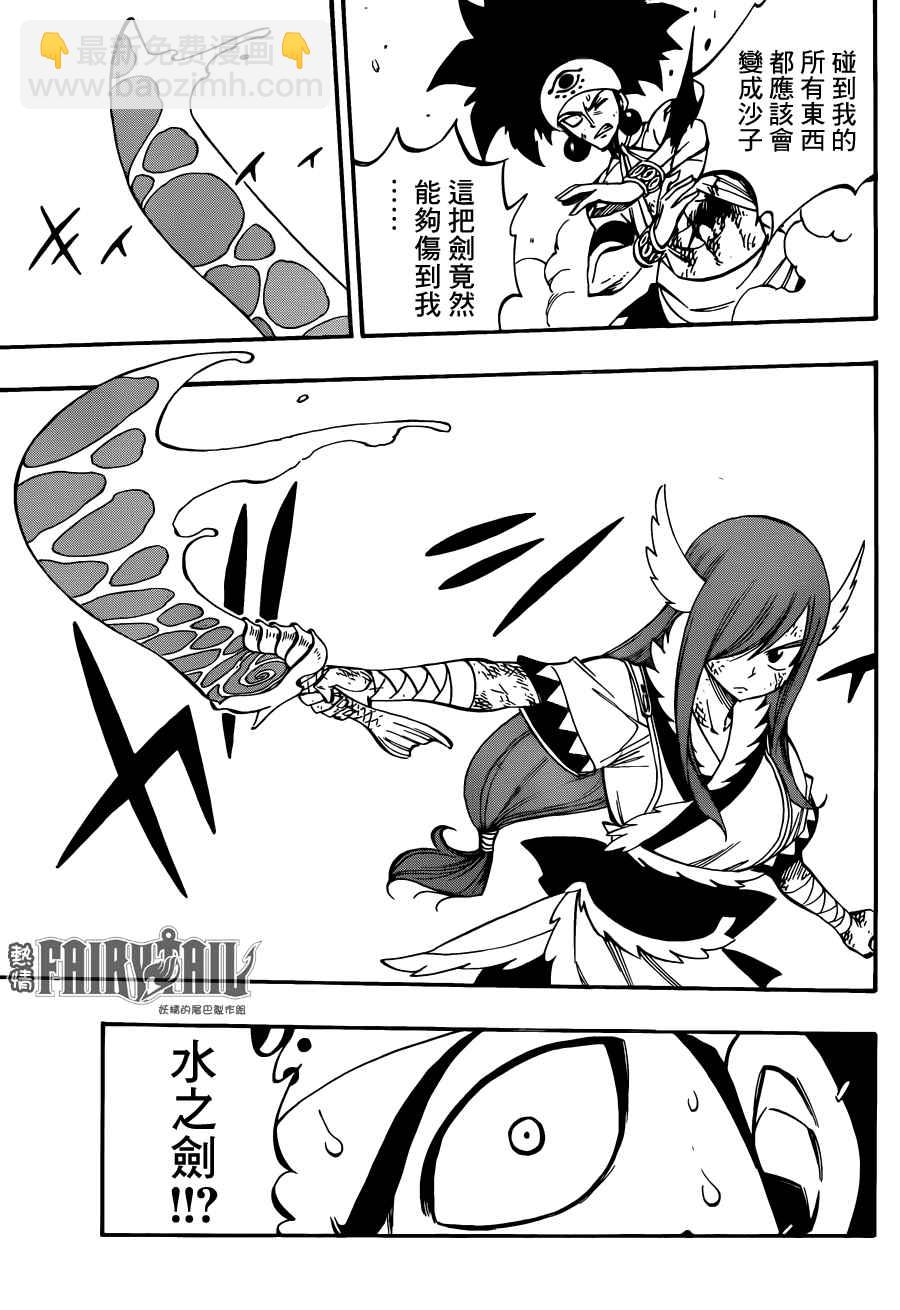 🍜妖精的尾巴 第458话 第3页