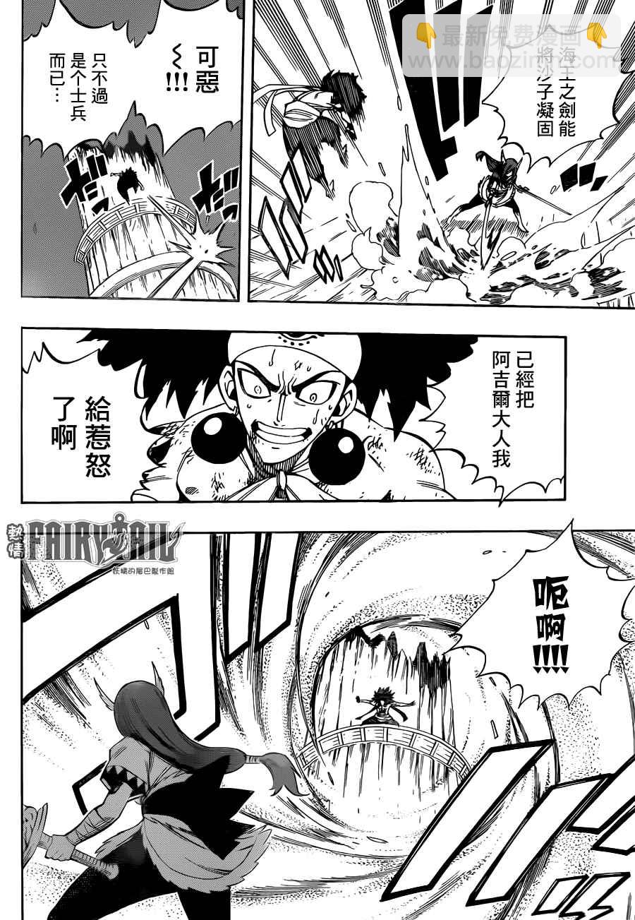 🍜妖精的尾巴 第458话 第4页