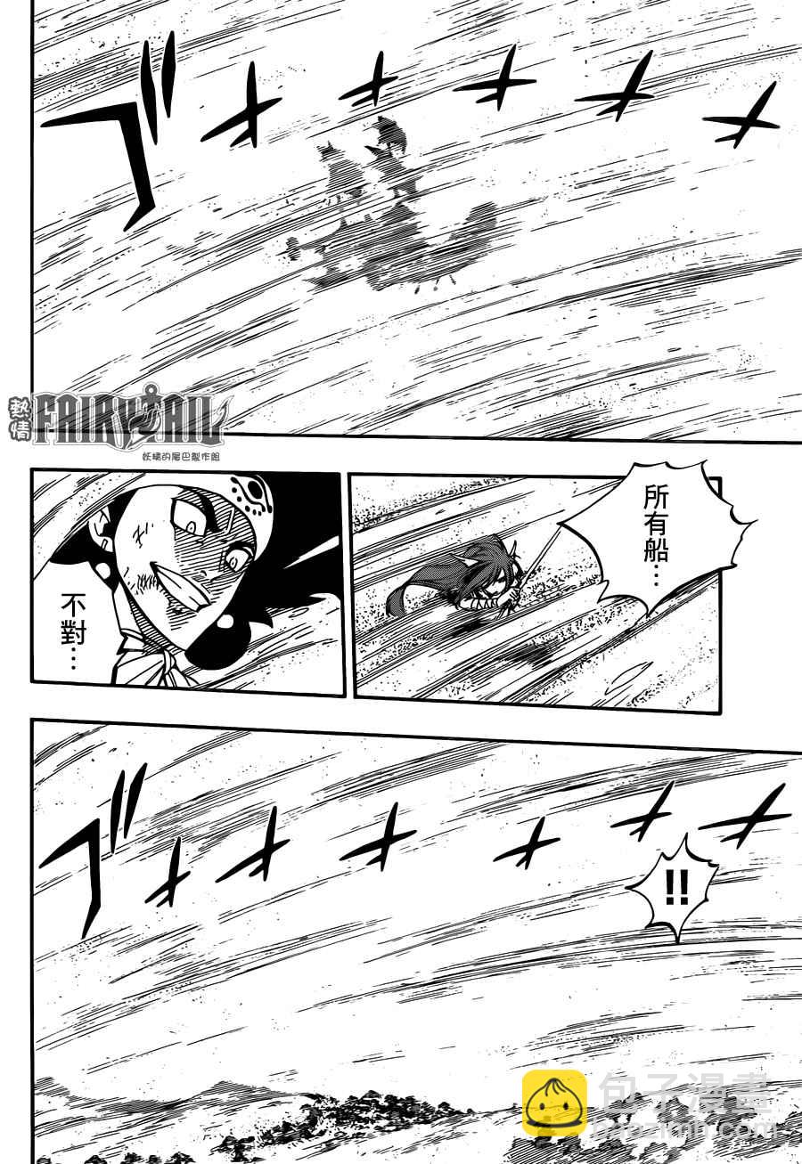 🍜妖精的尾巴 第458话 第6页