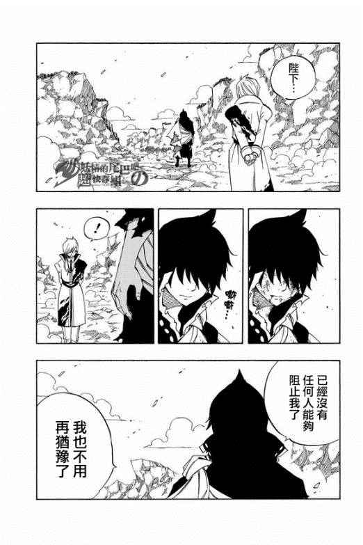 🍜妖精的尾巴 第466话 第1页