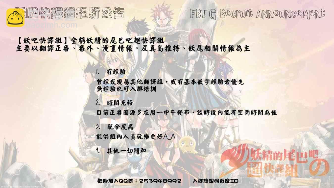 🍜妖精的尾巴 第466话 第21页