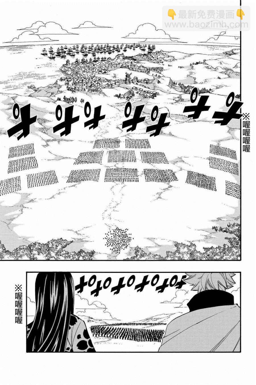 🍜妖精的尾巴 第466话 第9页
