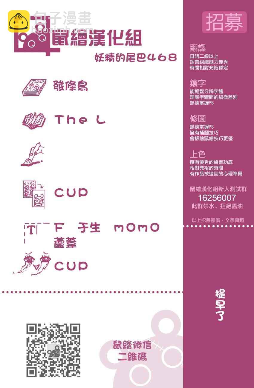 🍜妖精的尾巴 第468话 第21页