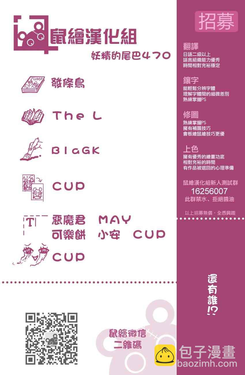 🍜妖精的尾巴 第470话 第19页
