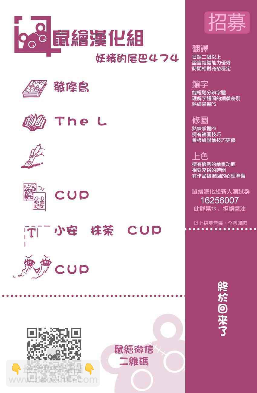 🍜妖精的尾巴 第474话 第21页