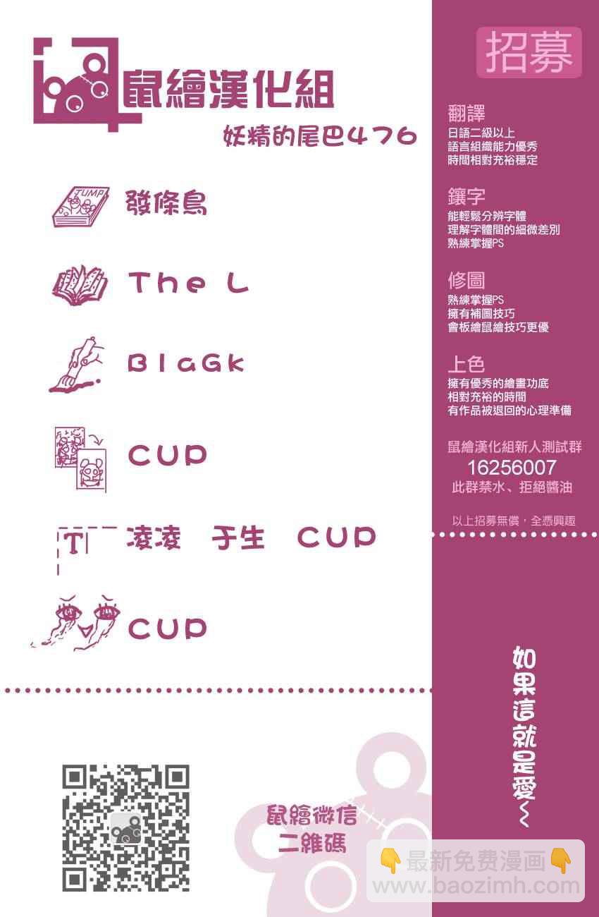 🍜妖精的尾巴 第476话 第19页