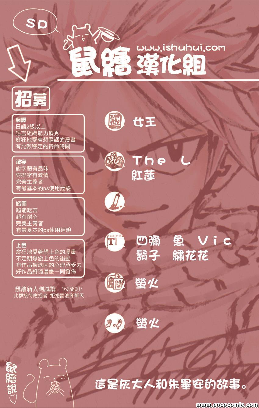 🍜妖精的尾巴 外传 第1页