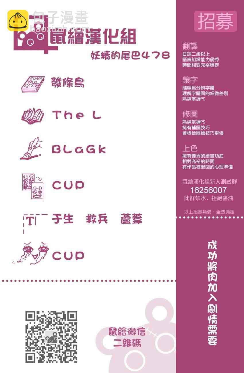 🍜妖精的尾巴 第478话 第20页