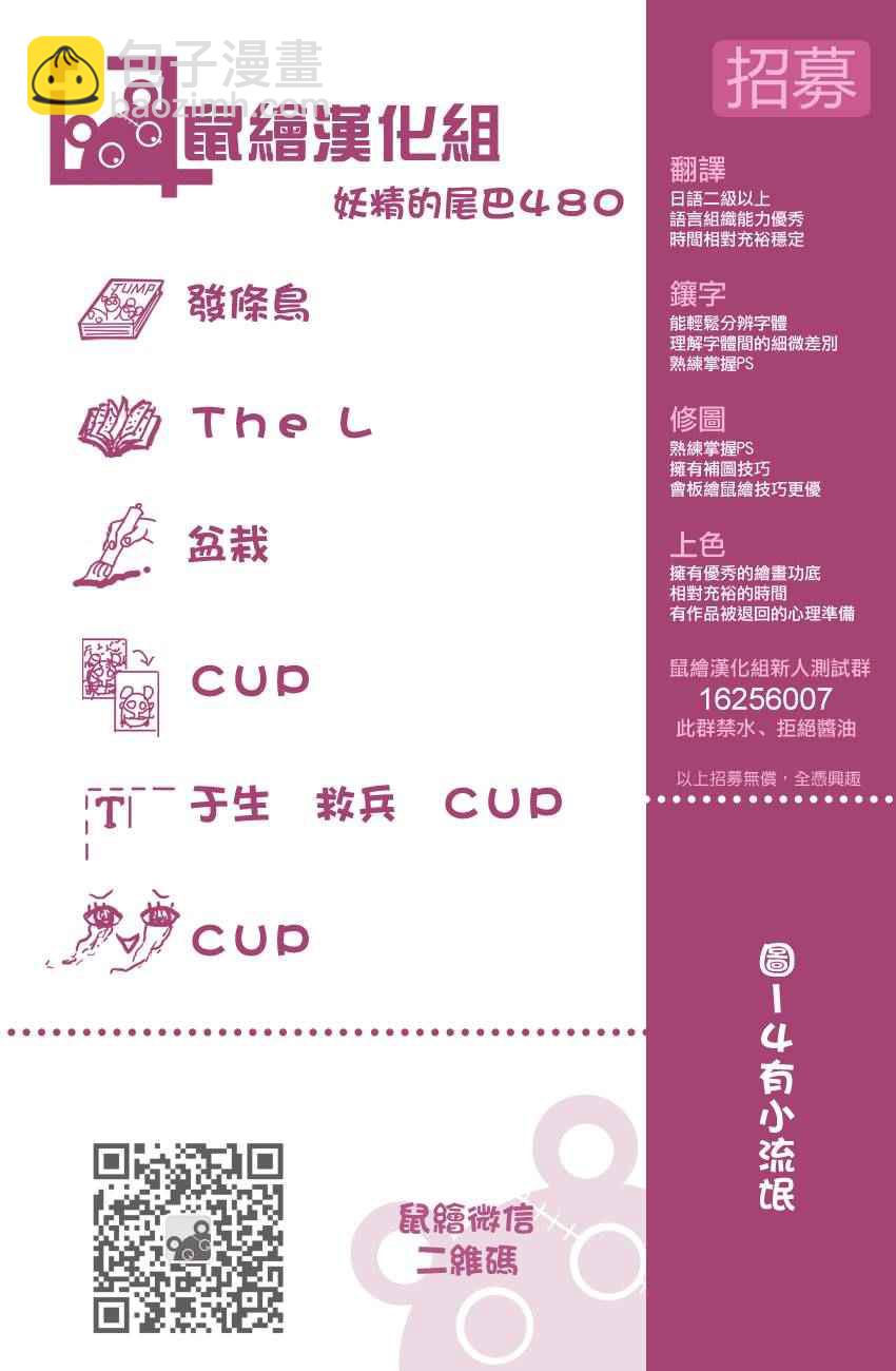🍜妖精的尾巴 第480话 第19页