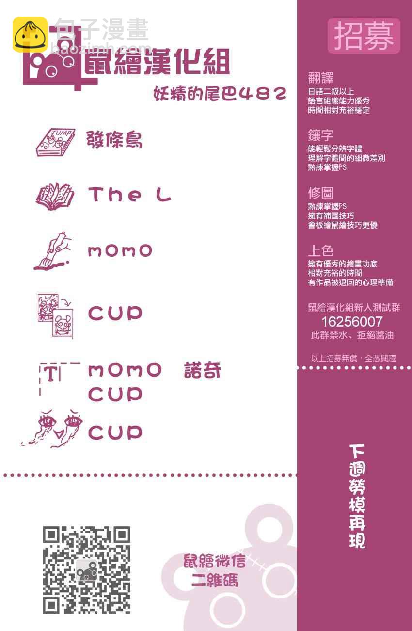🍜妖精的尾巴 第482话 第20页