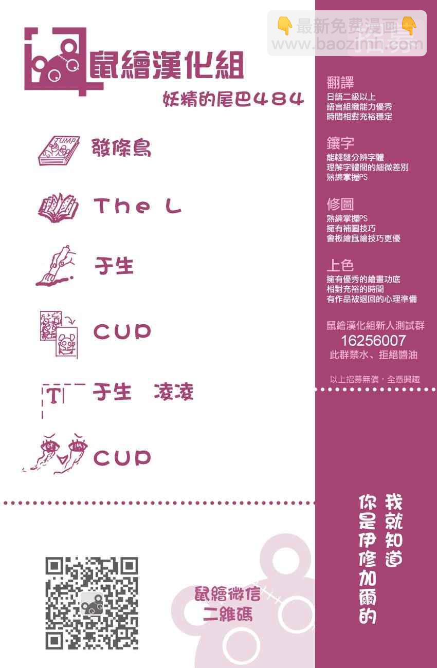 🍜妖精的尾巴 第484话 第20页