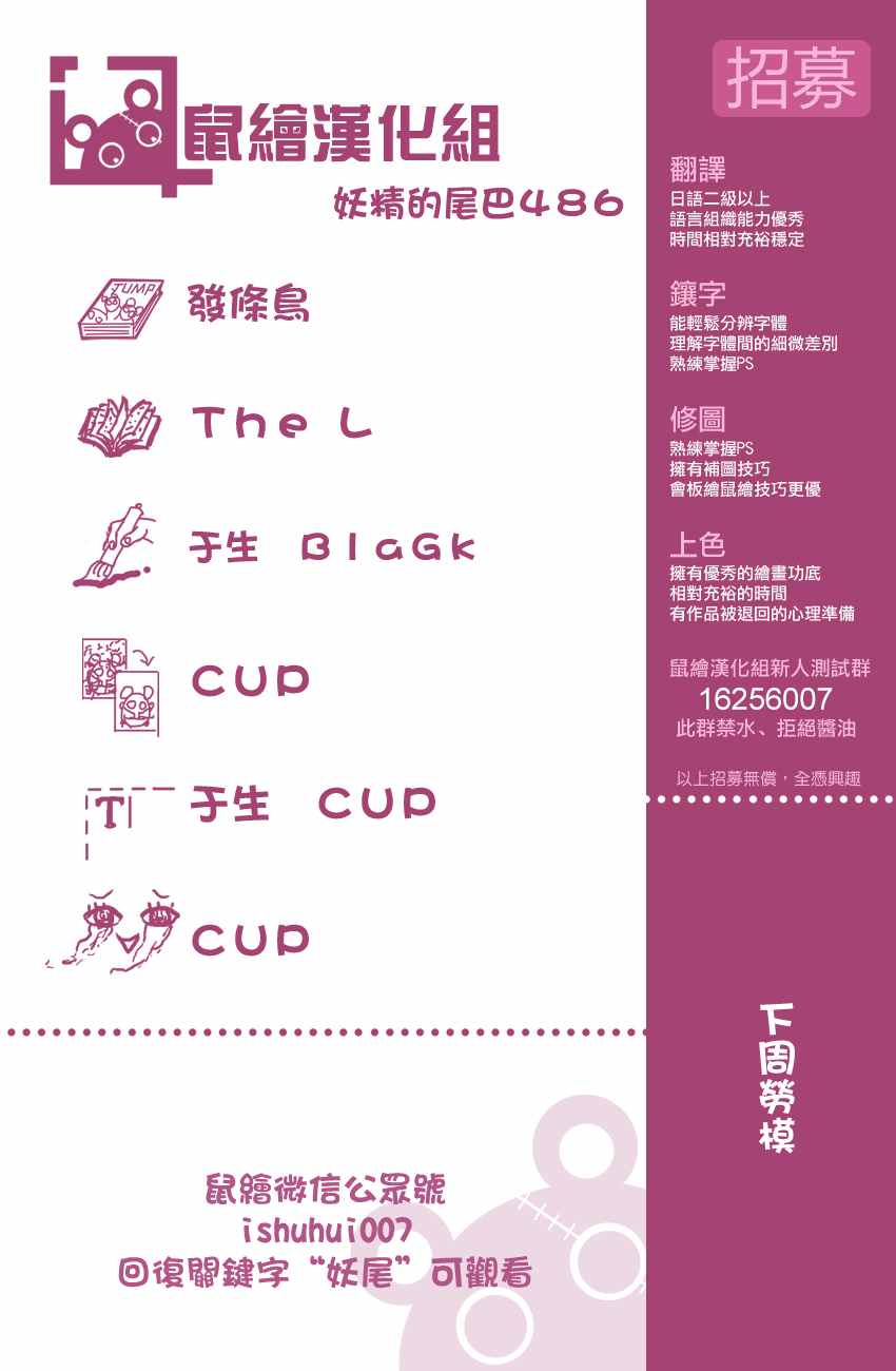 🍜妖精的尾巴 第486话 第1页