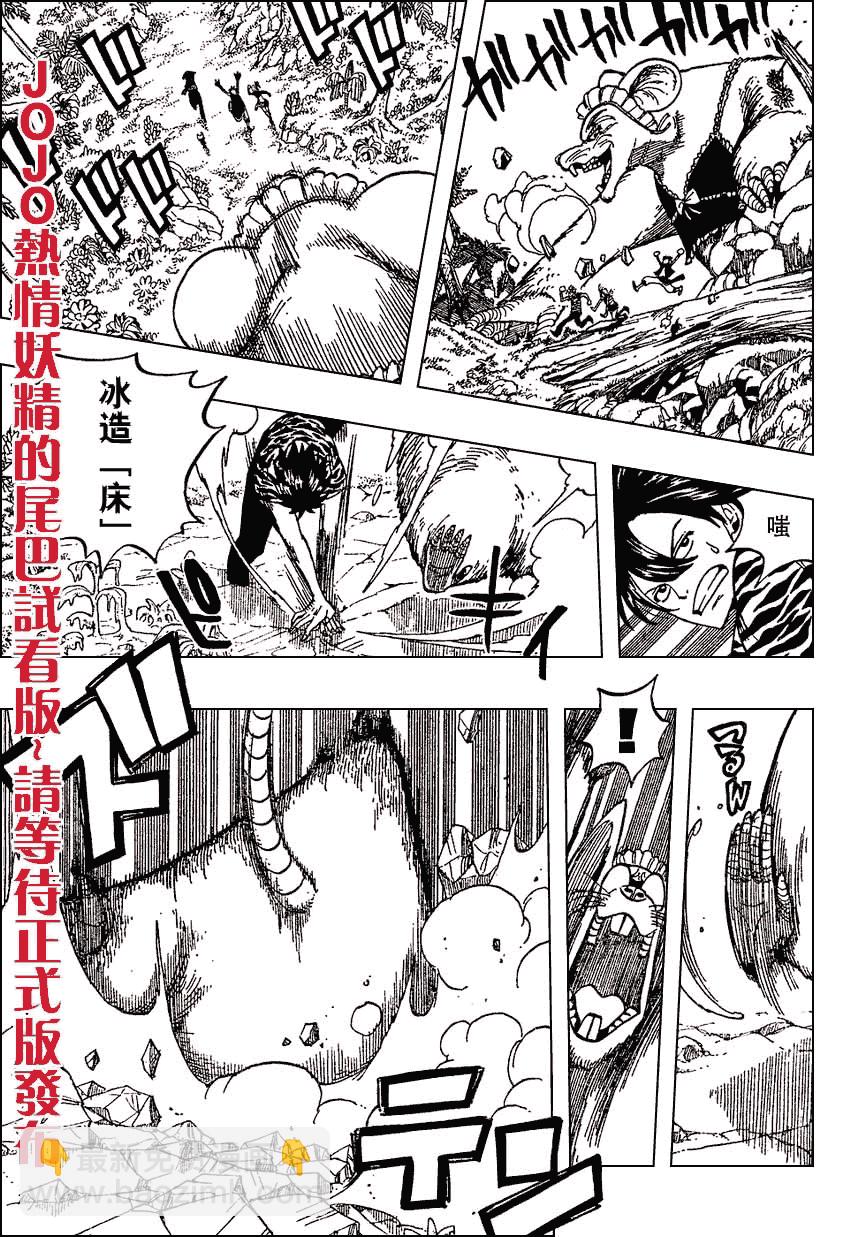 🍜妖精的尾巴 第27话 第10页