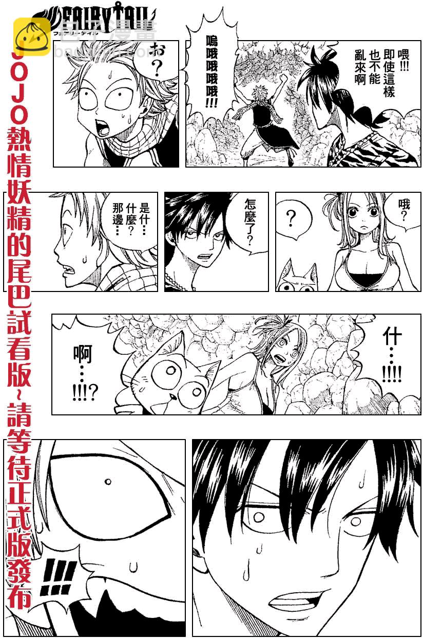 🍜妖精的尾巴 第27话 第16页