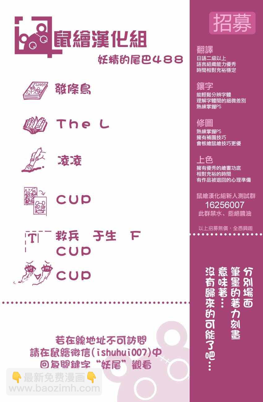 🍜妖精的尾巴 第488话 第20页