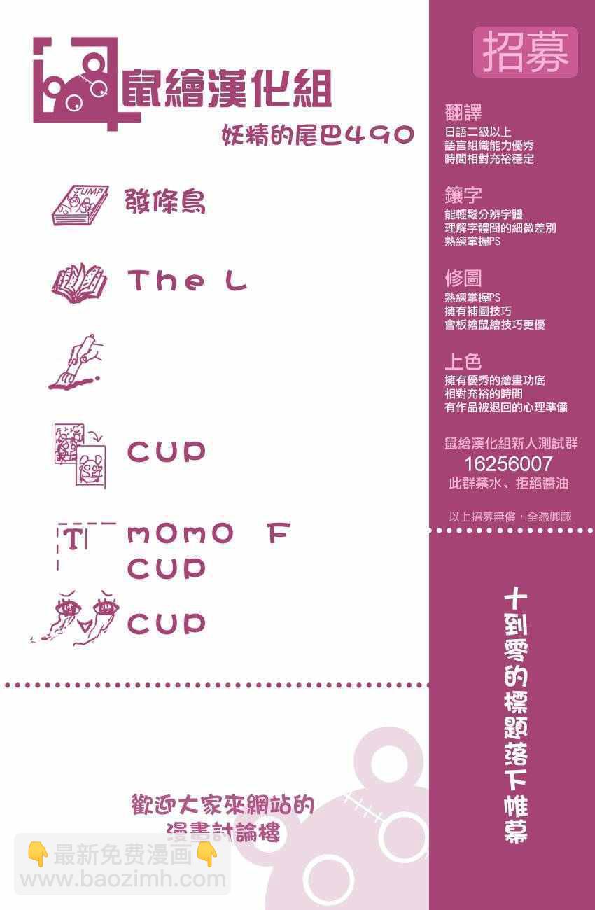🍜妖精的尾巴 第490话 第21页