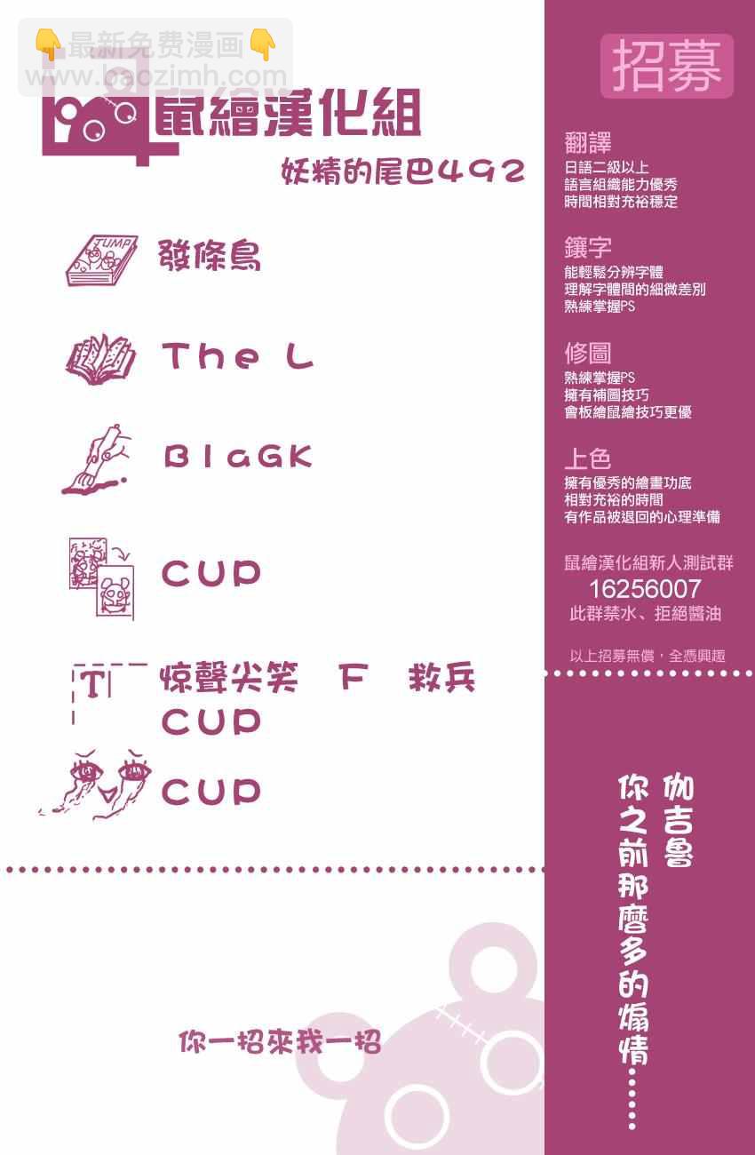 🍜妖精的尾巴 第492话 第20页