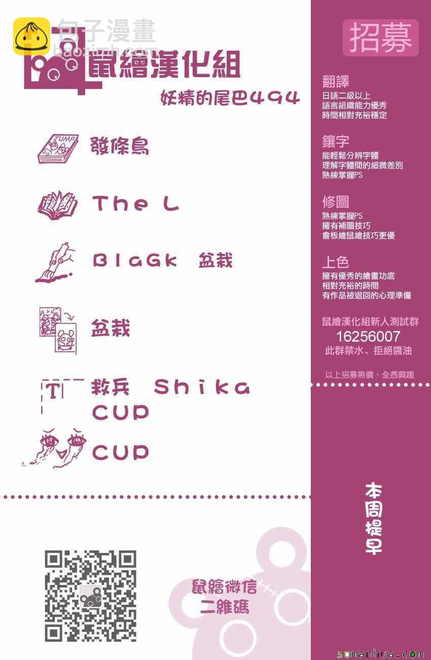 🍜妖精的尾巴 第494话 第19页