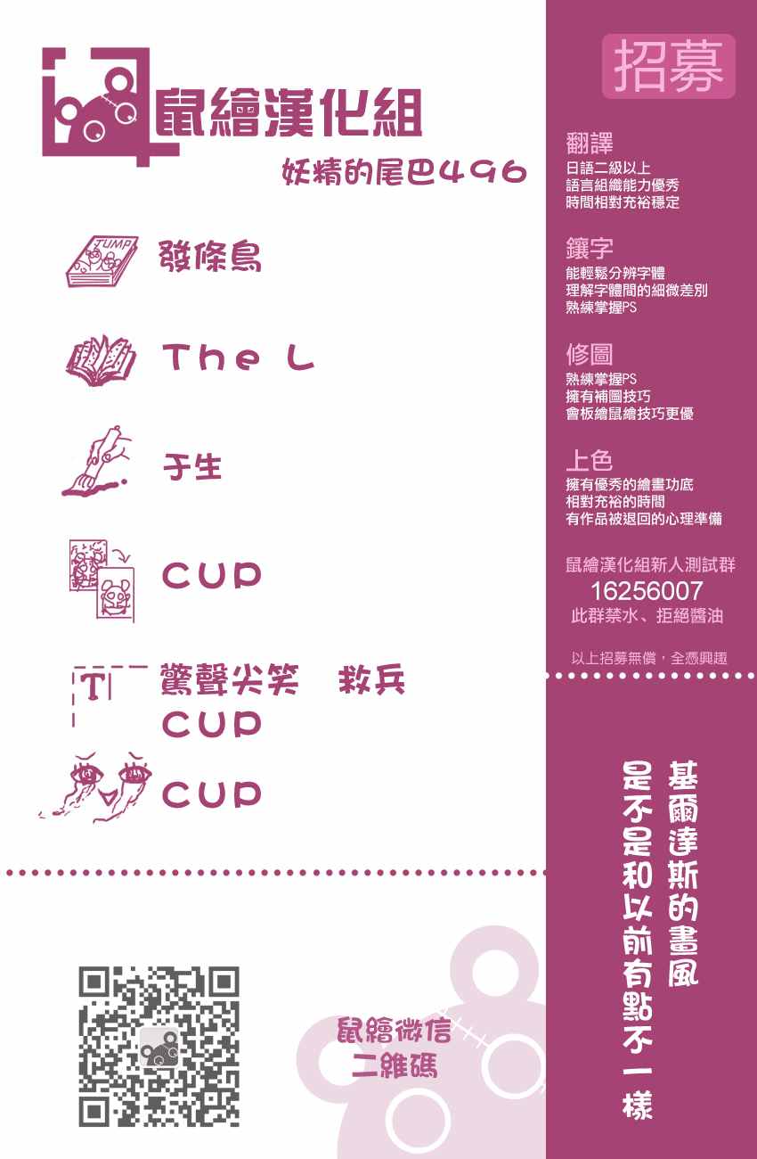 🍜妖精的尾巴 第496话 第1页
