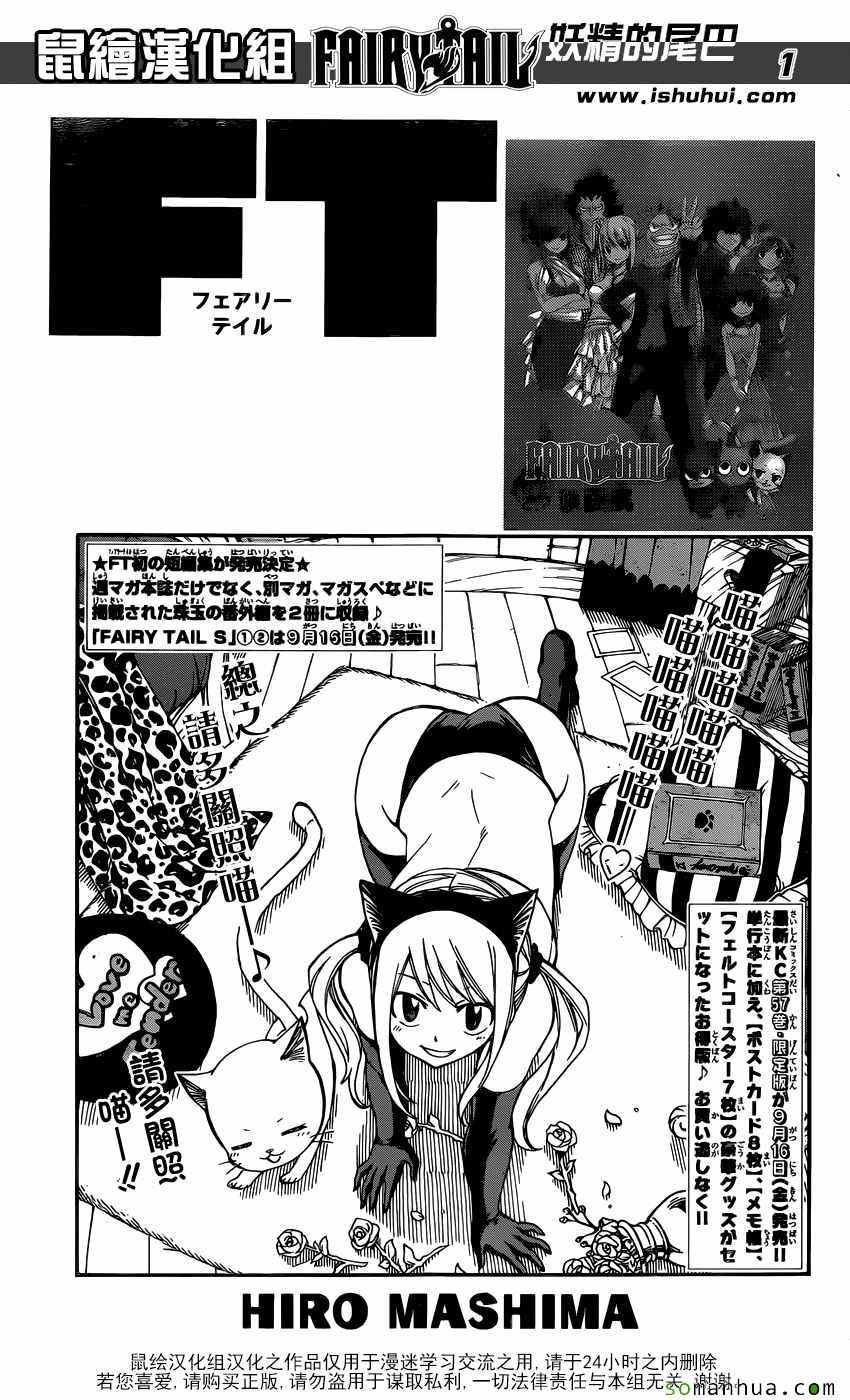 🍜妖精的尾巴 第498话 第1页