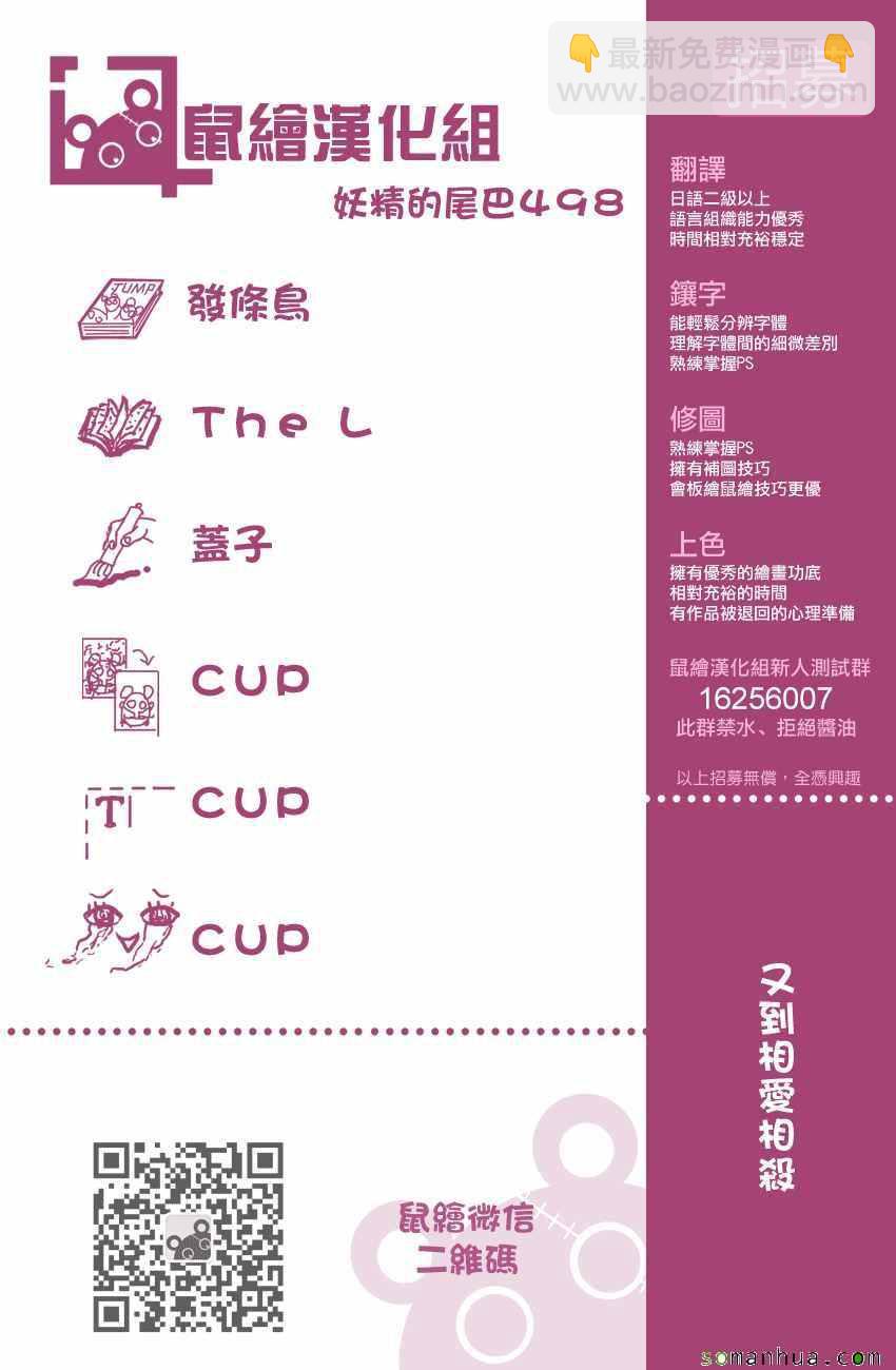 🍜妖精的尾巴 第498话 第20页