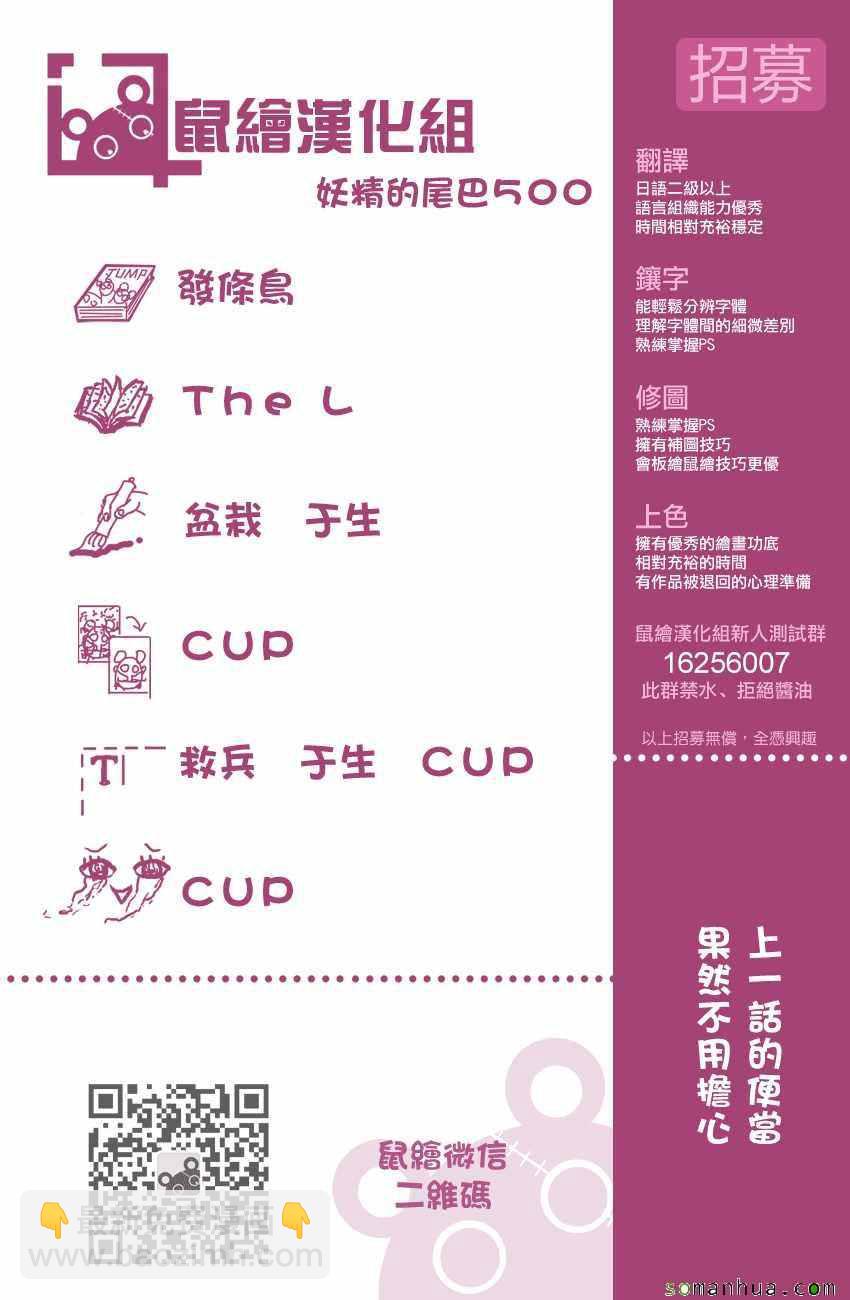 🍜妖精的尾巴 第500话 第29页