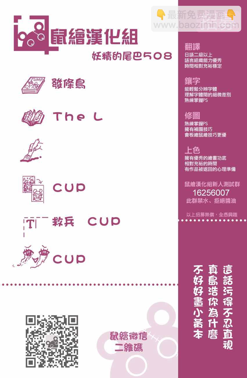 🍜妖精的尾巴 第508话 第22页