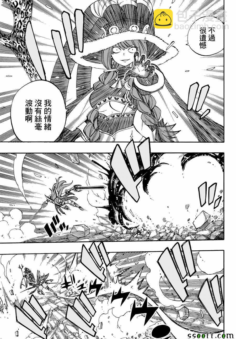 🍜妖精的尾巴 第516话 第3页